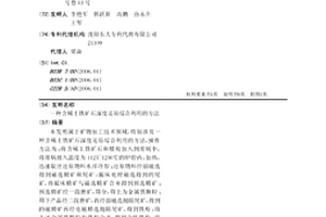 电熔氧化镁球形晶型结构的生产方法
