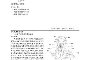 人工温泉水及其制备方法