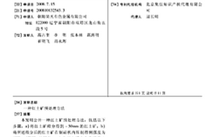 从炼铜尾渣中制备磁性重介质的方法