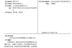 滑石和白云石分选方法及装置