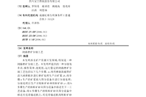 神农四宝液及其制备方法