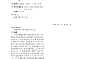 制备霞石正长岩粉体的方法