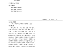 生产含硒富氢水的氢源袋的制备方法及其应用
