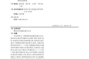 固体烟油及其加工方法