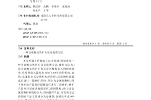 金属化球团和还原铁粉的制备方法