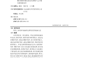 烧结冷却一体的余热资源高效回收与利用的方法及装置