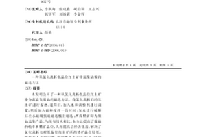 凹凸棒吸附增氧剂的生产方法