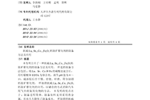具有保健功能的魔芋粉核桃酱及其制备方法