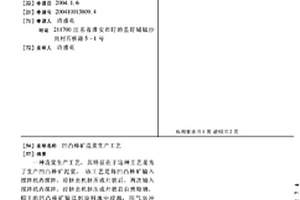 非晶质石英基复合钛白粉的制备方法