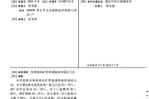 利用转炉渣制备水泥混合料的方法