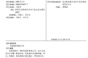 电熔镁砂的一种二步法生产技术