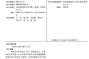 高强度水泥复合材料及加工方法