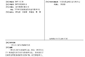 利用再生资源制造高性能装饰板材的自动化生产线