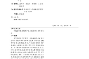 铜冶炼渣多金属综合回收的方法