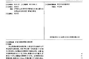 长波黑斑效应紫外线隔离剂的制备方法及其应用