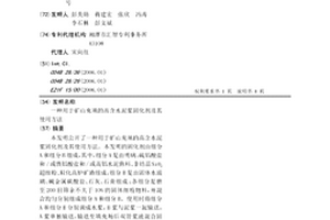 连续油砂分离方法和设备