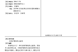 严寒地区的沥青混凝土