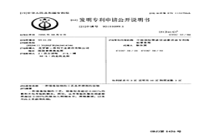 熔炼钛钢的工艺及所得到的钛钢