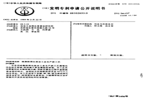 硫脲铁浸法提金工业生产新工艺