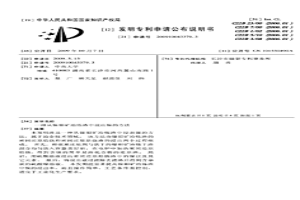 从镍钼矿冶炼渣中浸出镍的方法