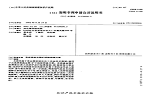 高砷高硫金精矿脱除砷硫元素