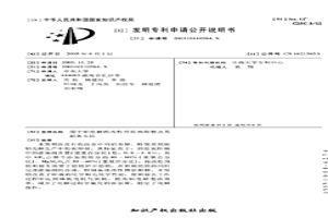 用于铝电解的改性预焙炭阳极及其制备方法