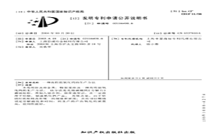 高性能氧化钙的生产方法