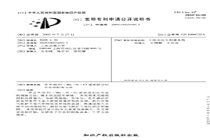 含N的Fe-Mn-Si-Cr基形状记忆合金的制备方法