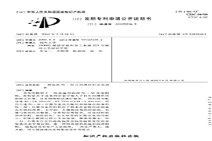 高温Ni-Al自润滑材料及其制备