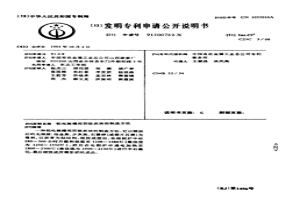 铝电解槽用阴极炭块的制造方法