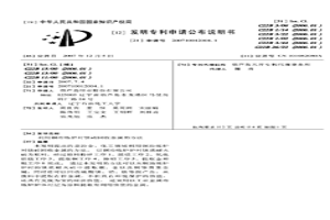 利用铜冶炼炉衬镁砖回收金属的方法