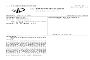 顶底复吹转炉维护炉口清除粘结钢渣的处理方法