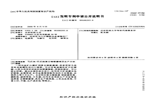 马氏体/贝氏体复合铸铁磨球及生产方法