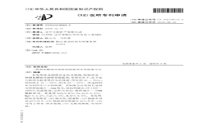 钢水精炼用预熔型脱硫剂及其制备方法