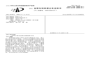 防止镁合金氧化燃烧的方法