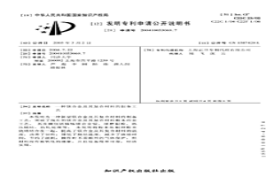 镁合金及其复合材料的制备工艺