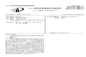 原位颗粒增强镁基复合材料的电磁/超声制备方法