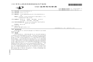 以杭锦2#土为原料制备分子筛的方法及制得的分子筛