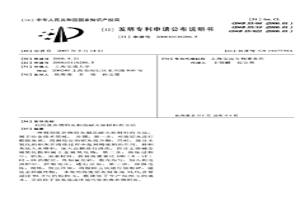 利用废弃物铝灰制造耐火原材料的方法