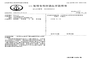 锆刚玉莫来石氮化硼复合耐火材料
