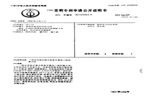 从含钒石煤中提取五氧化二钒的新方法