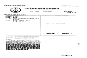 锶和钡等有色金属的真空热还原法的工业化生产工艺技术及其设备