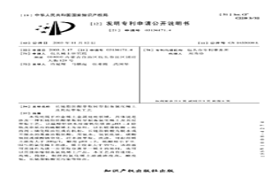 长链脂肪酸萃取转型制备氯化稀土及其反萃取工艺