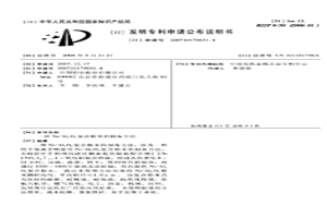 Ni/Al2O3复合粉末的制备方法