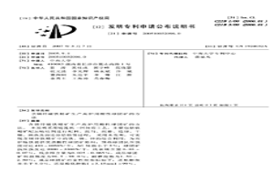 含锡锌磁铁精矿生产高炉用酸性球团矿的方法