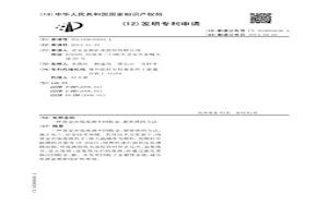 黄金冶炼废渣中回收金、银和铁的方法