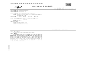 从含锗光纤废料中回收锗的方法