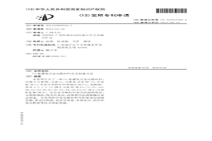 Co基储氢合金电极材料及其制备方法