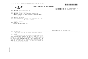 耐磨、耐高温、耐腐蚀、高硬度合金材料