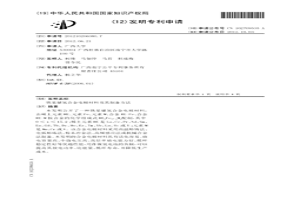 铁基储氢合金电极材料及其制备方法